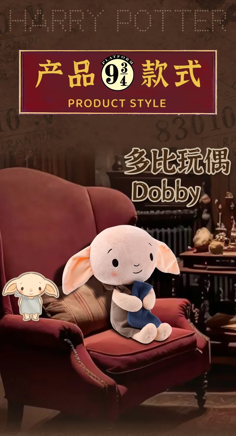 15/30 cm Neues süßes Dobby Echtes Harry Potter Plüschtier Die Elfe Niedliche weiche gefüllte Plüschtiere Puppen für Kinder Geburtstagsgeschenk – Detail 2