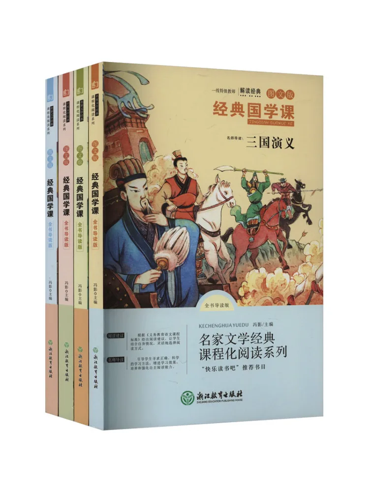 

Книга — Winshare: Счастливое чтение для пятого класса, второй семестр. Набор из 4 великих классических романов.