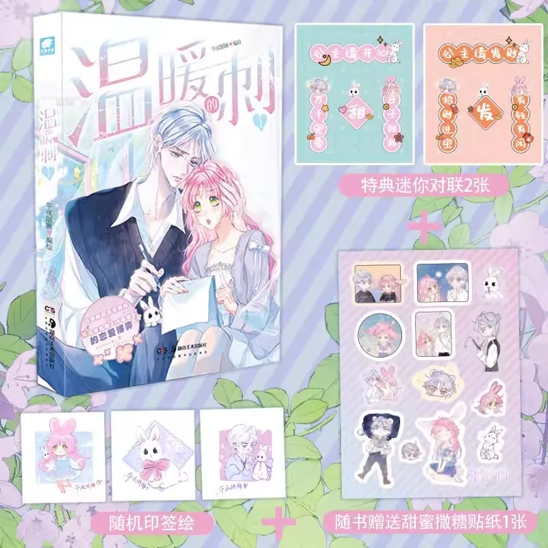 

Новинка уважаемые Dreamers (Wen Nuan De Ci) Оригинальная комиксная книга Vol.1 Ji Yuchuan, Yin Ying китайские Городские книги историй о любви