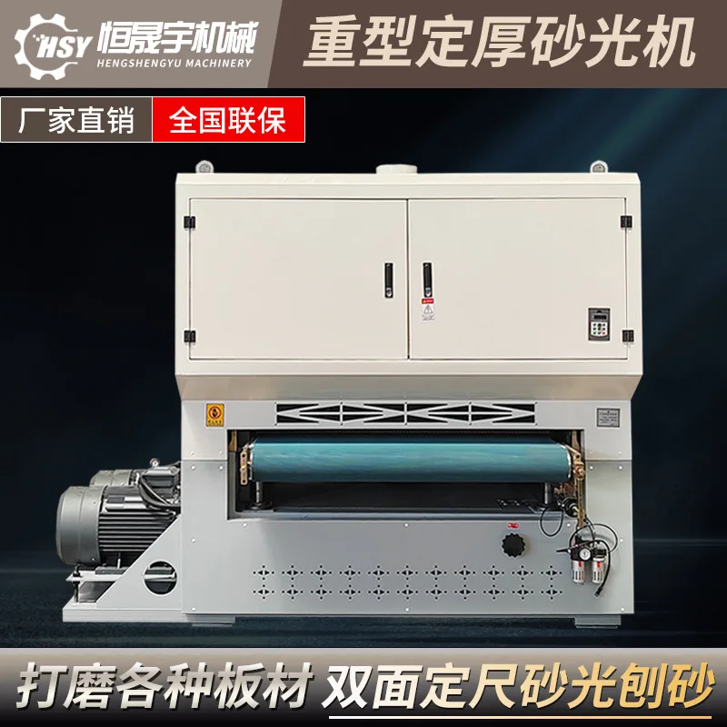 Automatic plane sanding machine Woodworking machinery Flat plate fixed thickness Special-shaped broadband heavy  double-side