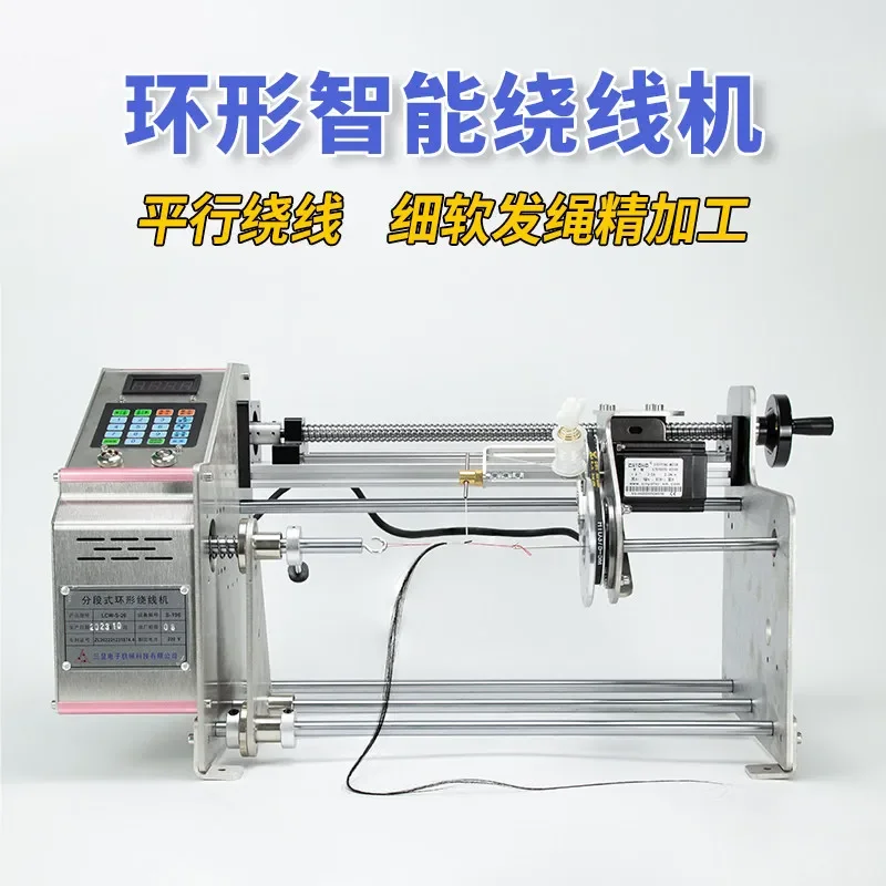 Automatic CNC Ring Winding Machine for Twisted Wig Fine Soft Cotton Silk Yarn Flat Line Precision Knotless Wire Electric