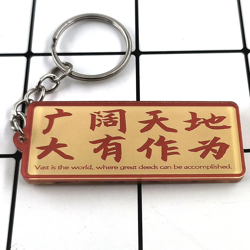 واسعة هي العالم، حيث يمكن اكتمال الأفعال العظيمة سلسلة المفاتيح الصينية تحفيزية شعار حقيبة الظهر قلادة هدية #1