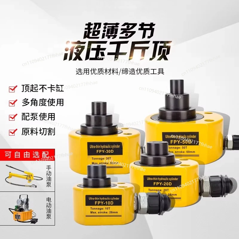 Separate Hydraulic Jack Split Hydraulic Cylinder Vertical Thin Multi-section Top 10T20T30T