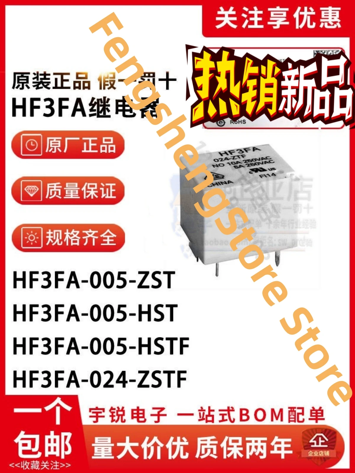 Hongfa Relay HF3FA-005 012 024-HST ZST HSTF ZSTF HF3FA-T 73 12V