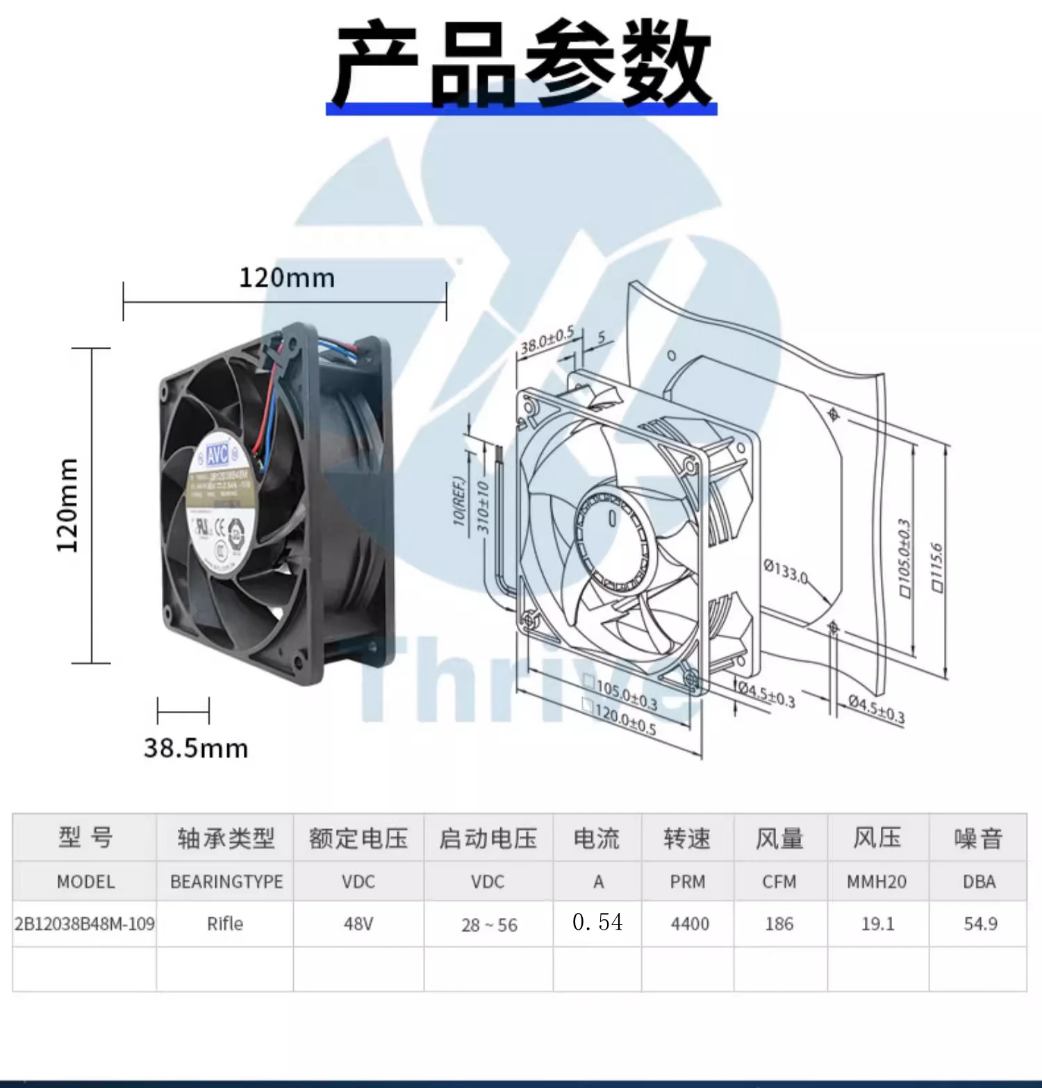 

1PCS 12CM 2B12038B48M 48V 0.54A 12038 server inverter cooling fan 120*120*38mm