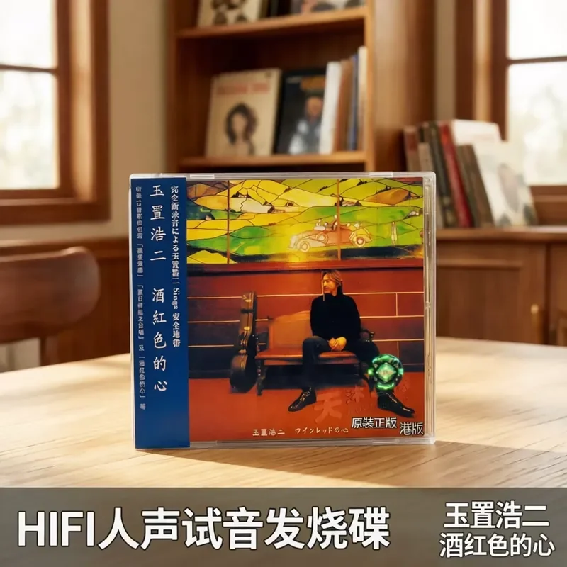 CD Original Yuzhi Koji Burgundy Heart HIFI Vocal Audition Fever, Versión de Hong Kong