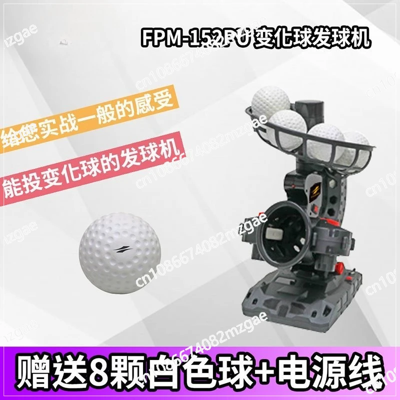 Baseball Automatic Service Machine Single Training Strike Practice Launch Change Ball Service Device