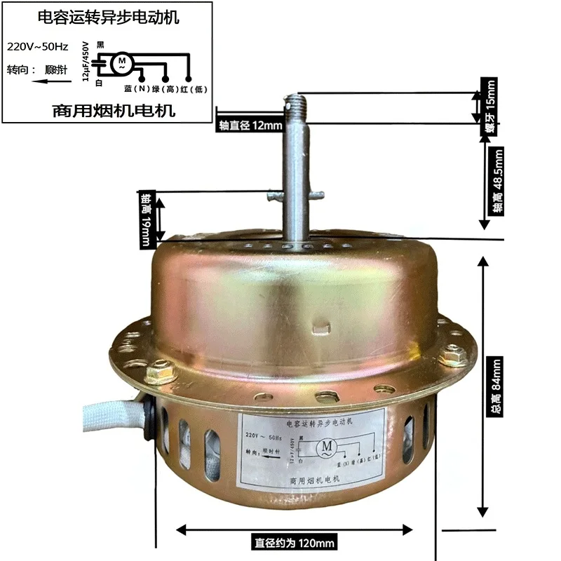 High Power Fully Sealed Cooker Hood Motor Pure Copper Winding Universal Extractor Fan Motor For Commercial Kitchen