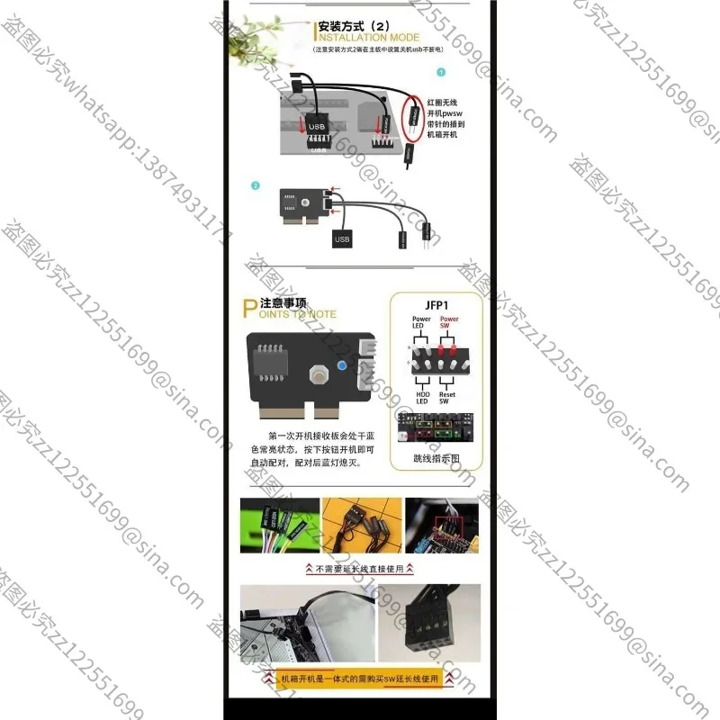 Suitable for wireless computer host chassis switch button, remote button desktop external major decision double switch