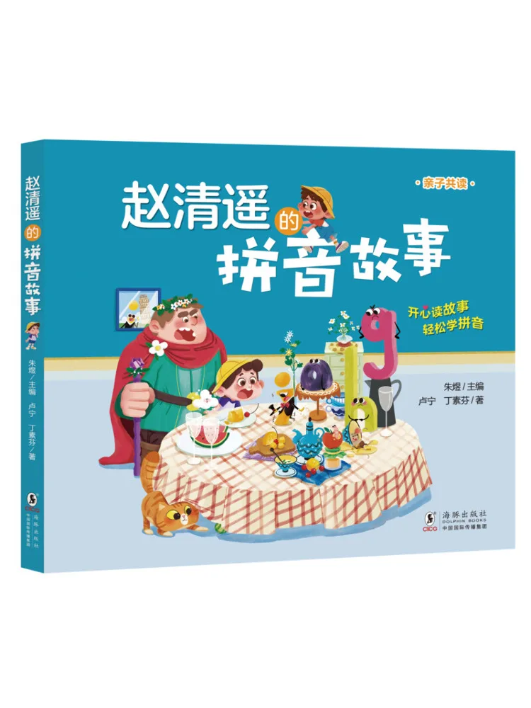

Book-Winshare Zhao Qingyuan’s Pinyin Story