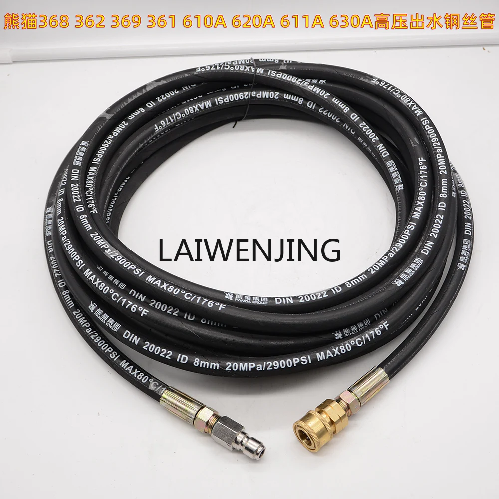 LYN high pressure cleaner water pipe 360EA high pressure pipe car washing machine steel wire pipe