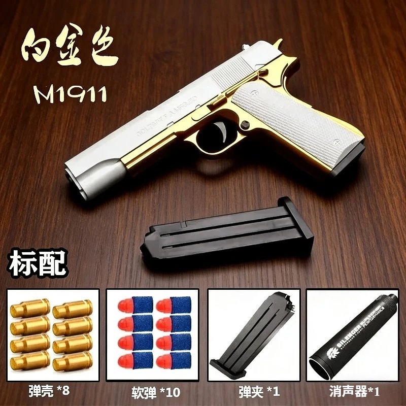 Shell Soft Bullet Gun M1911 Children'S Toy Gun Bullet Simulation Boy'S Toy Under The Clip Pistol 2025 Christmas Gift