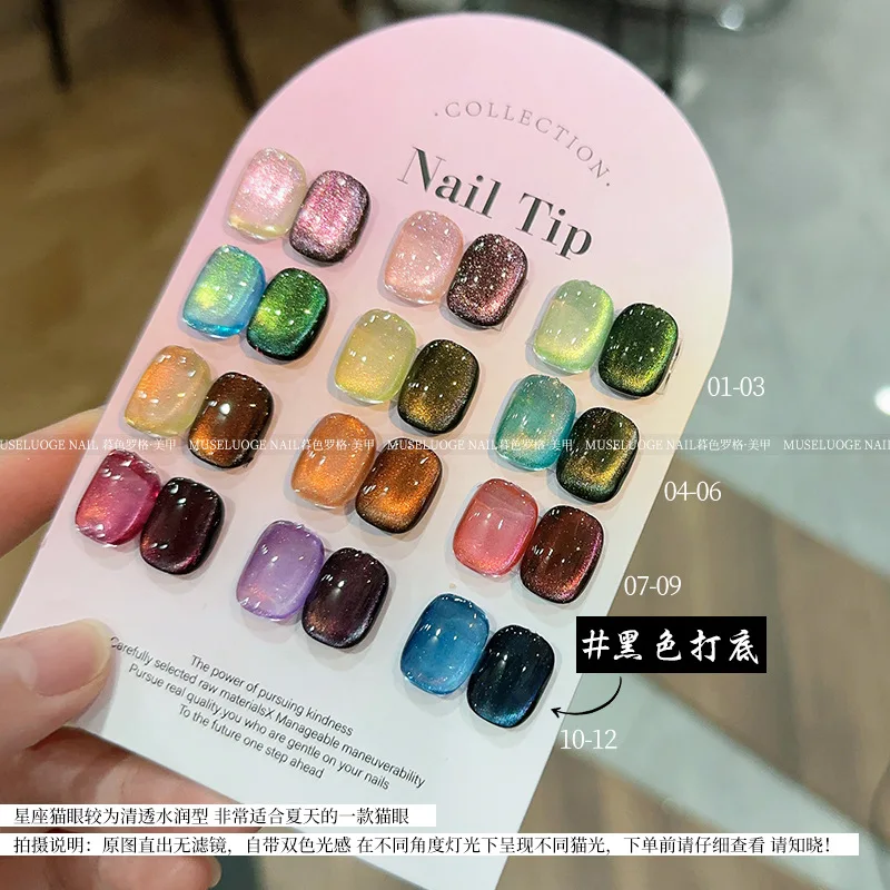 MUSELUOGE 2Color Light Sense Star Sign Cat Eye Gel Nail Polish 12ml Semi Permanent Soak Off UV LED Magnetic Gel For Nails Salon