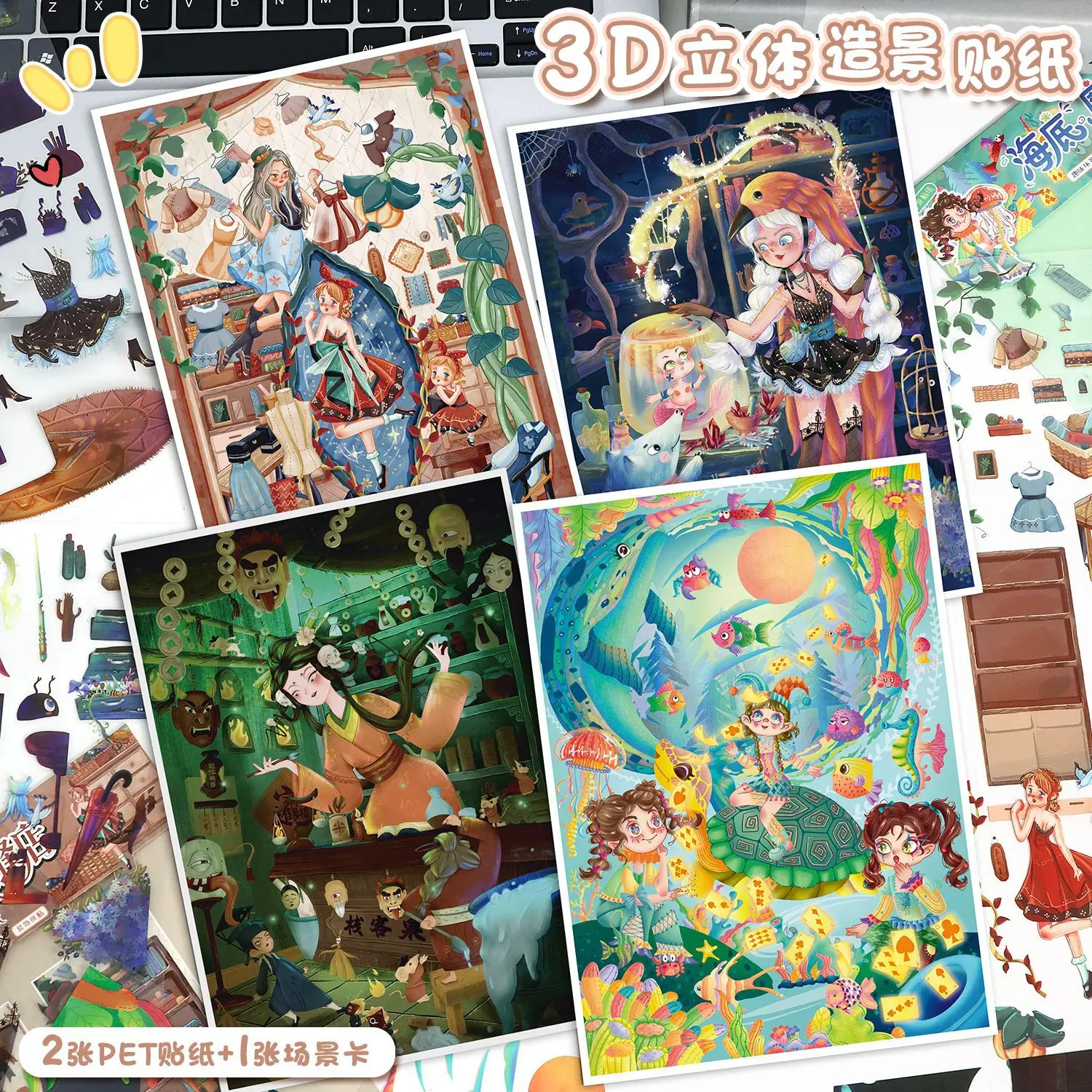 

KawaiiWatercolor style 3D Landscape Sticker DIYCartoon characters Scene Halloween Children's Toys gifts ﻿