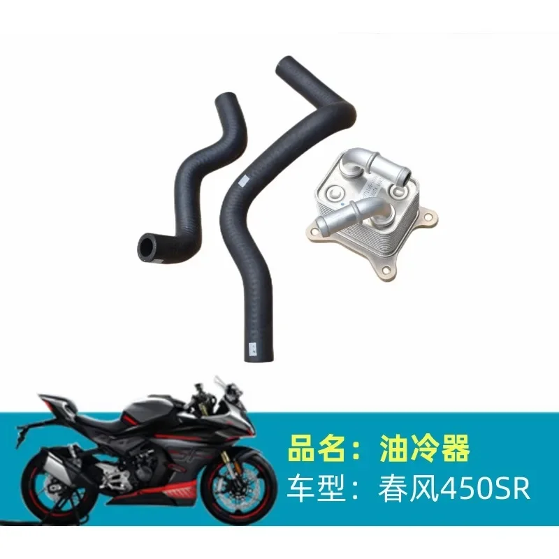 

Suitable For CFMOTO Motorcycle 450SR 450 SR Oil Cooler Assembly CF400-6 Original Engine Oil Radiator Inlet and outlet pipes