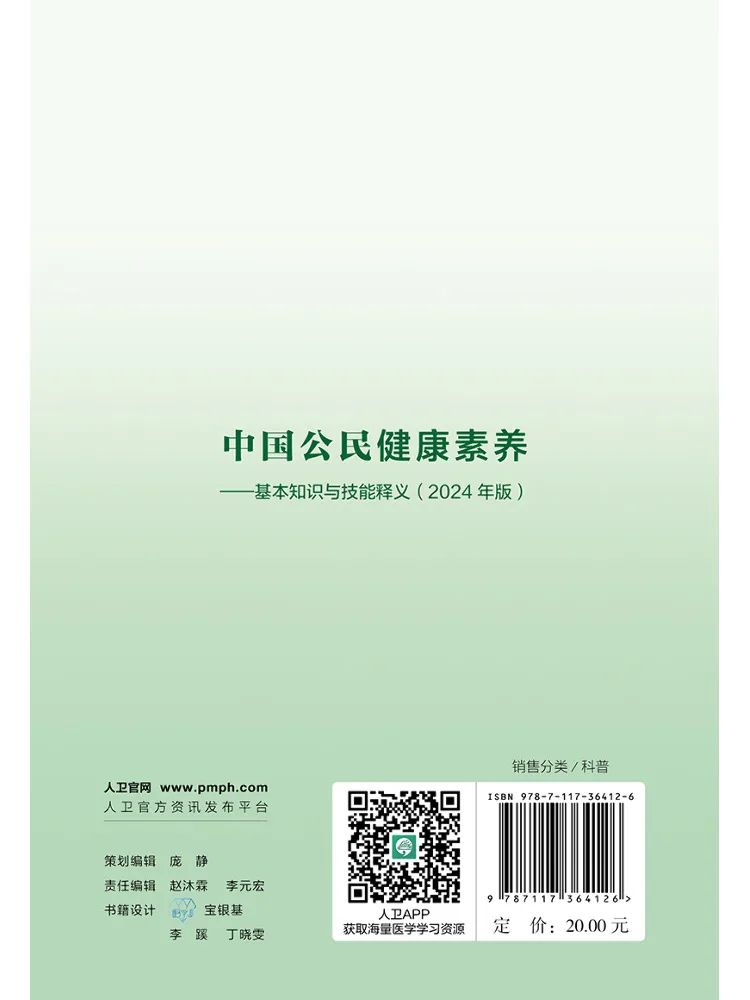 livro-winshare-interpretacao-de-conhecimentos-e-habilidades-basicas-para-a-literacia-em-saude-dos-cidadaos-chineses-edicao-2024