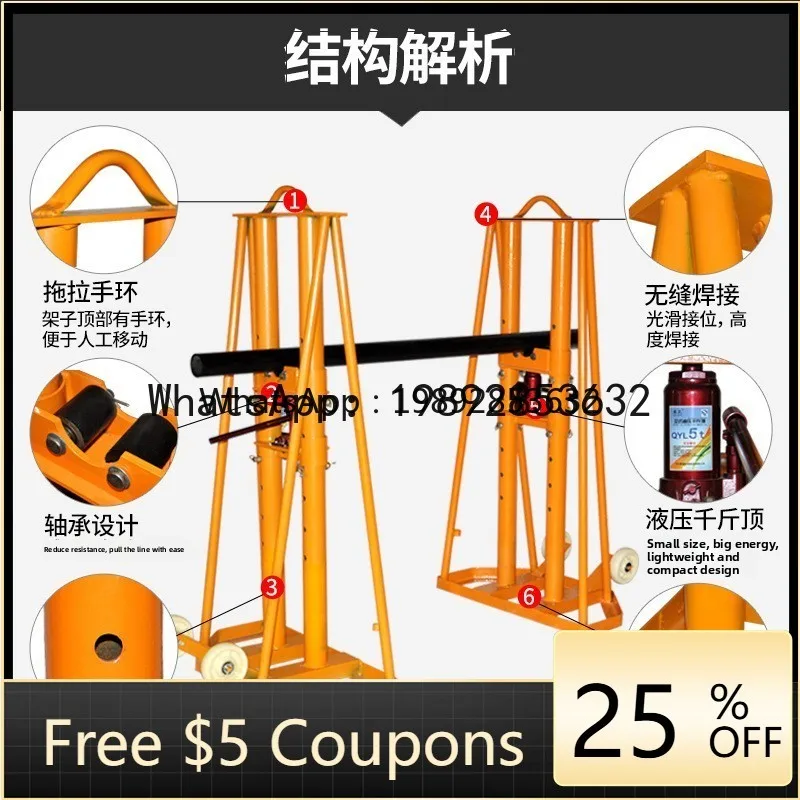 LYY   Cable Reel Stand 10 Ton Vertical Electrician Bearing Reel Large Power Optical Cable Bracket