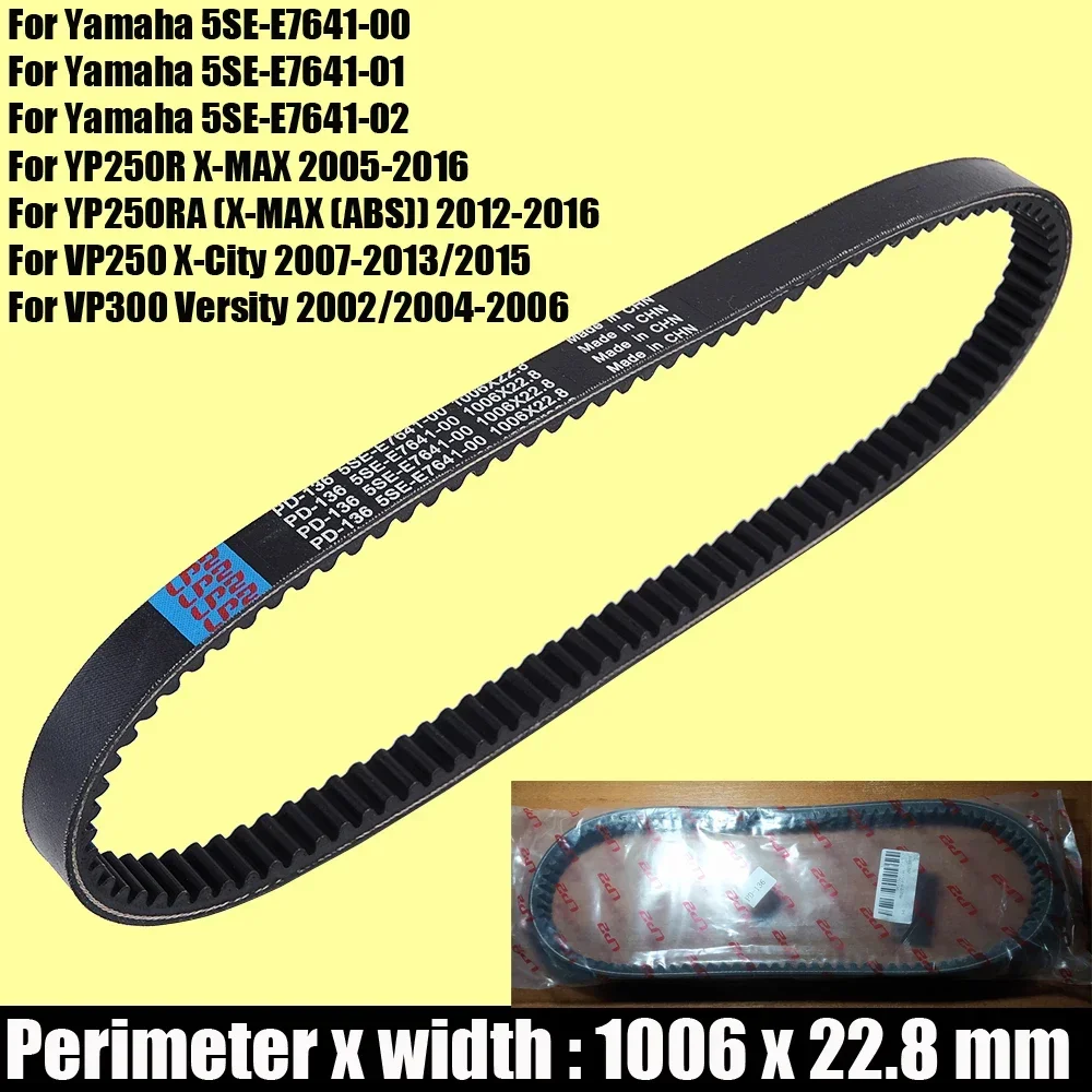 

Ремень приводной для Yamaha YP250R YP250RA X-MAX XMAX VP250 X-City VP300 Versity 5SE-E7641-00 5SE-E7641-01 5SE-E7641-02 VP 250 300