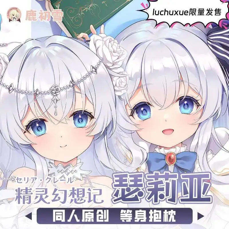 Funda de almohada Dakimakura de Celia y Claire de Spirit Chronicles, cojín de anime para cosplay, ropa de cama para otakus, regalo de Navidad