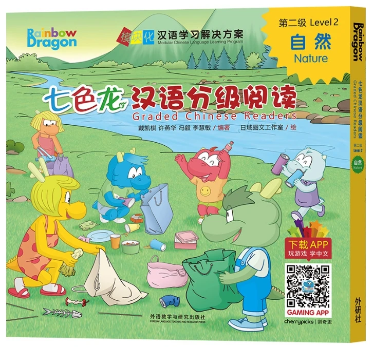 Rainbow Dragon Graded Chinese Readers Level 2: Nature