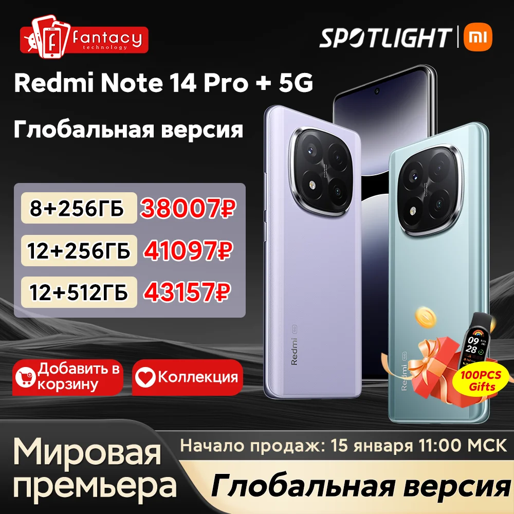 World Premiere Xiaomi Redmi Note 14 Pro+ 5G Global Version Smartphone 200MP AI Camera Snapdragon 7s Gen 3 5110mAh Battery NFC