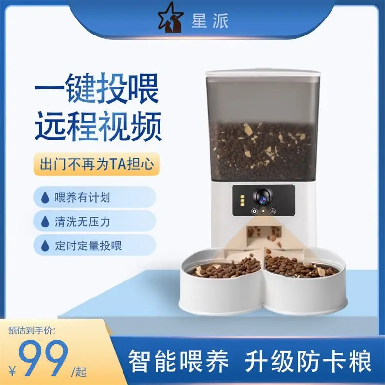 

Умная кормушка для домашних животных, автоматическая кормушка для кошек и собак, корм для кошек, количественная кормушка с таймером, большая емкость