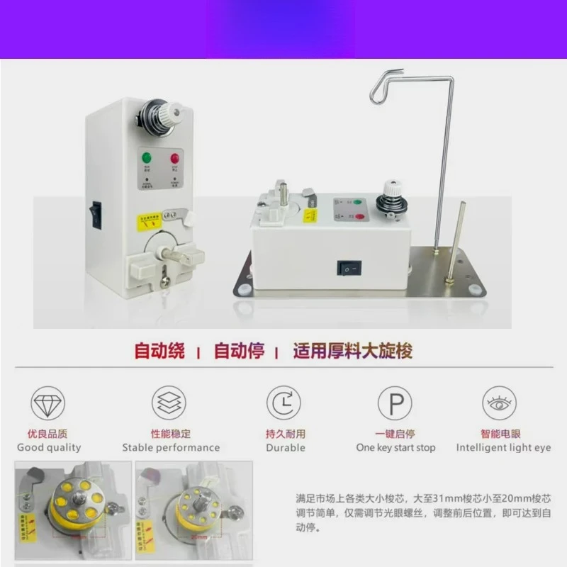 For Shuttle Core Winder, Intelligent Electronic Thread Player, Embroidery Machine Household Spool Splitter