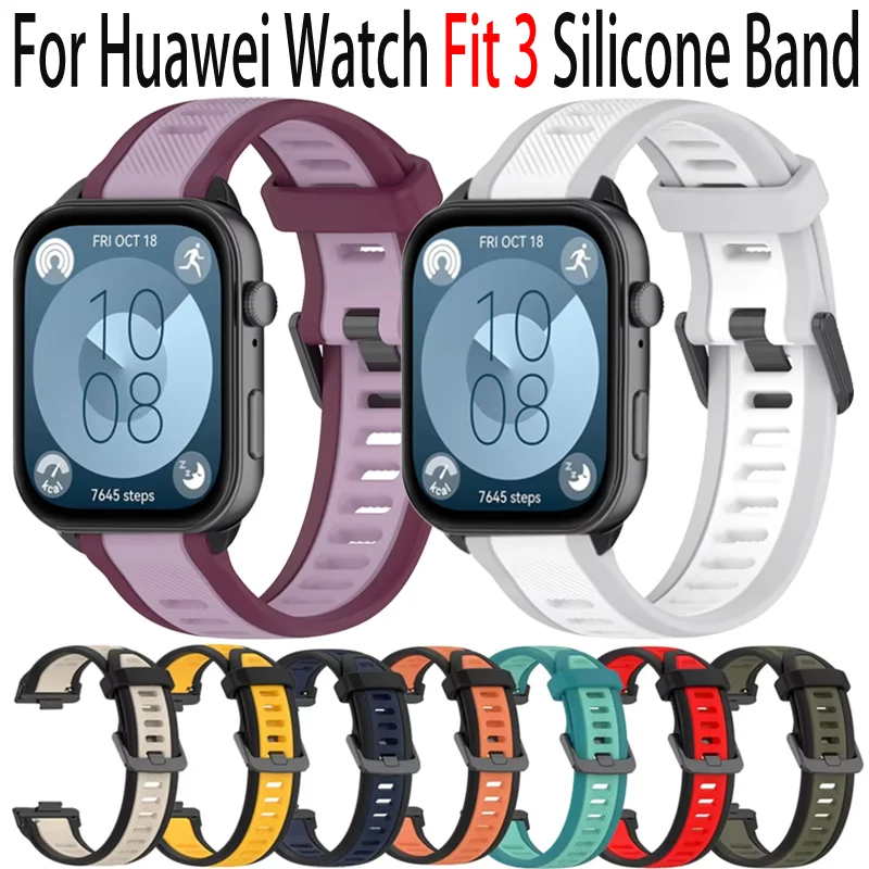 ソフトシリコンストラップ Huawei 社ウォッチフィット 4/4 プロ/3 二色テクスチャ通気性ブレスレット Huawei 社ウォッチフィット 3 ベルトアクセサリー