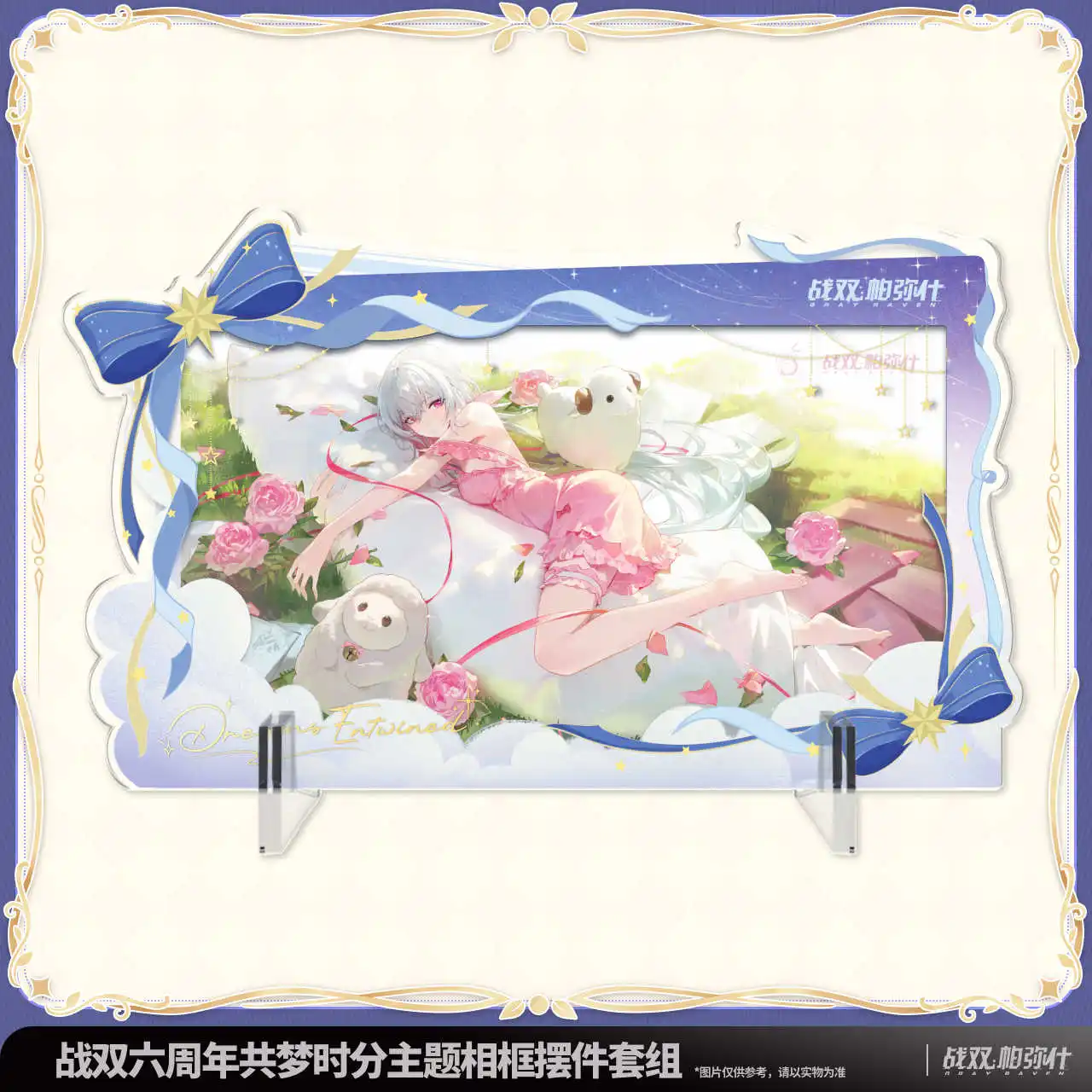 مجموعة تزيين إطار الصورة الرسمية لوسيا ليف نوان لاميا سيلينا بيانكا كوروغامي باللون الرمادي رافين للذكرى السادسة