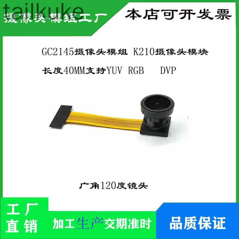GC2145 Camera Module Length 40MM Supports YUV RGB DVP K210 Microcontroller Accessories