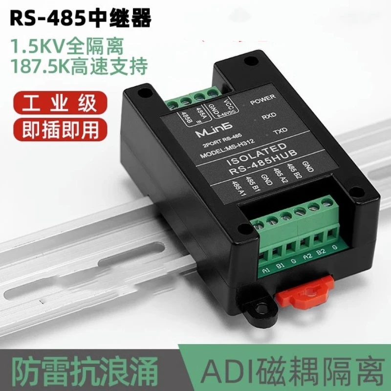 485 Repeater, Optoelectronic Isolation, Industrial Grade RS485 Hub, 2-port Signal Amplifier, Anti-interference and Lightning Pro