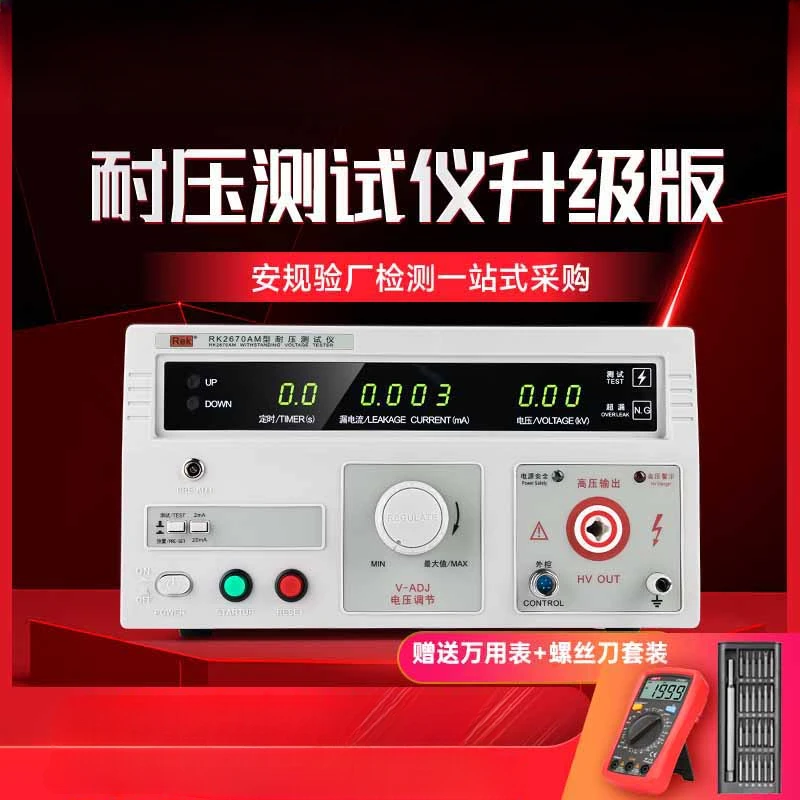 Rk2670am Digital Display 5kV Withstand Voltage Tester 3C Certification Factory Inspection High Pressure Machine