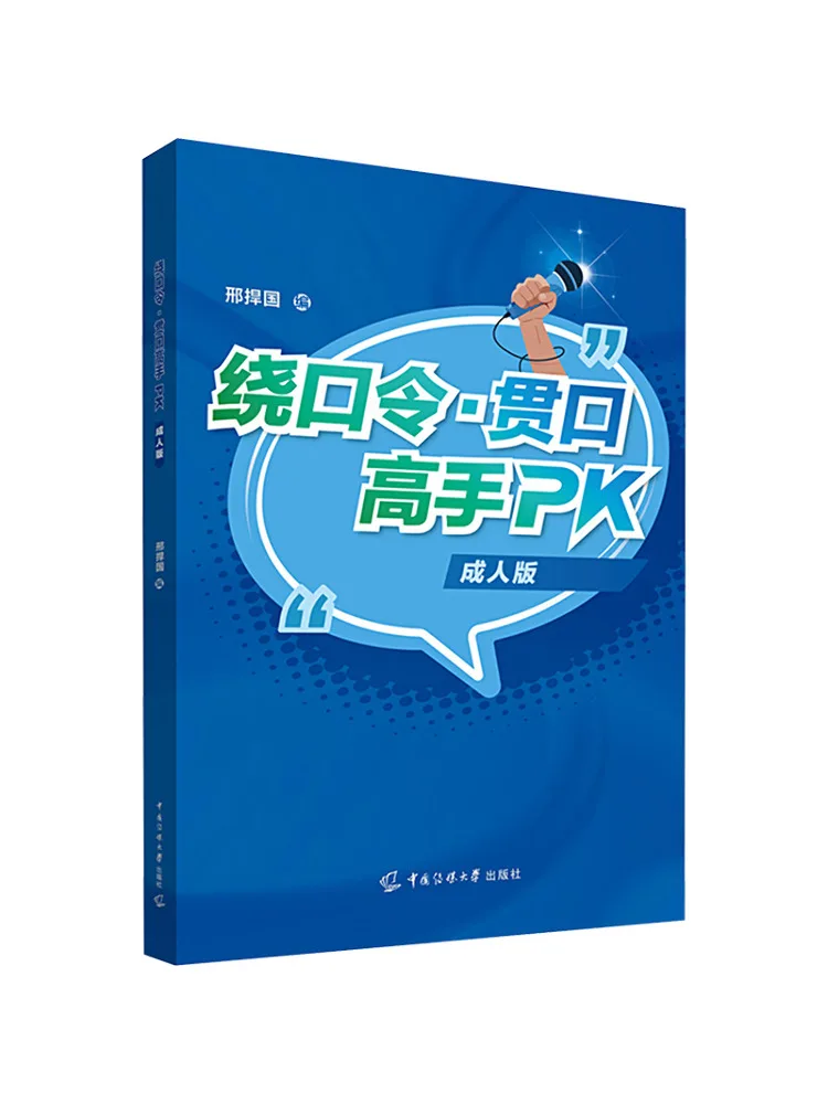 

Book-Winshare Tongue Twisters · Master Of Tongue Twisters Pk, издание для взрослых