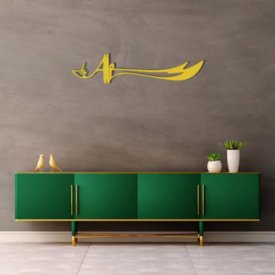 1pc Golden Arabian Metal Wall Art, Faith & Valor Decor, Premium Gift for Ramadan & Eid