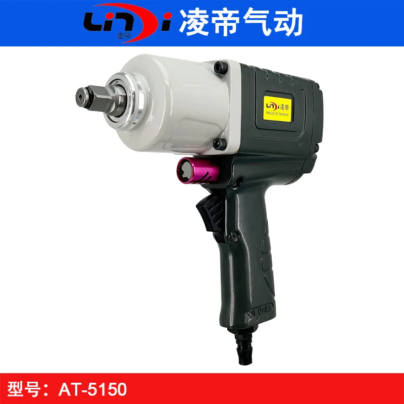 

Lingdi AT-5150 Strong Pneumatic Torque Wrench 1/2 Heavy Duty Wind Trigger High Torque Wind Wrench