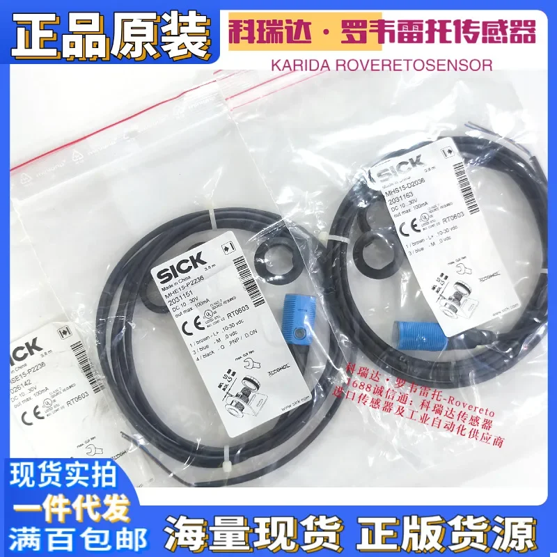 2026 1026142 MHSE15-P2236 MHS15-D2036 Genuine German SICK Radiation Photoelectric Sensor
