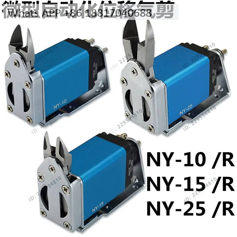 1PC miniature pneumatic GT scissors automatic displacement air shear NY-10/15/25 nozzle pliers