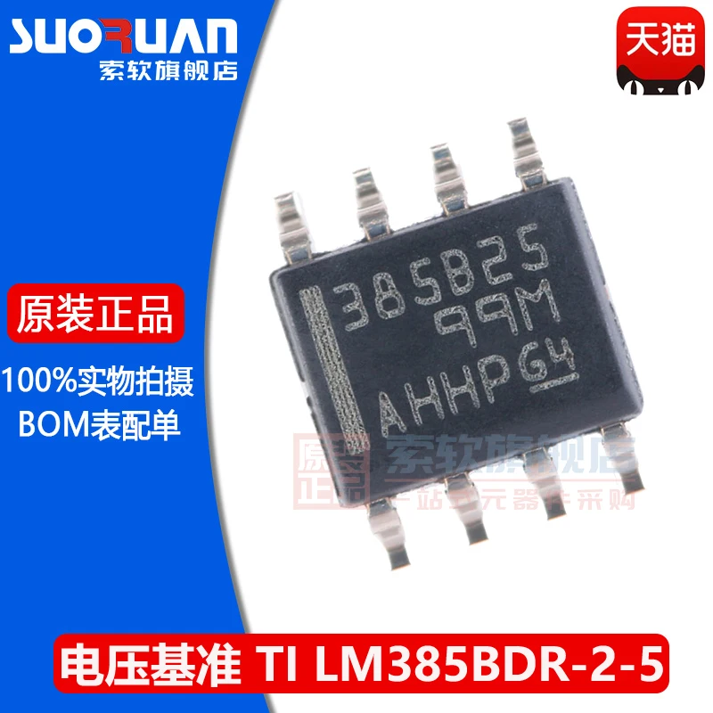 Free shipping    LM385BDR-2-5 SOIC-8      10PCS