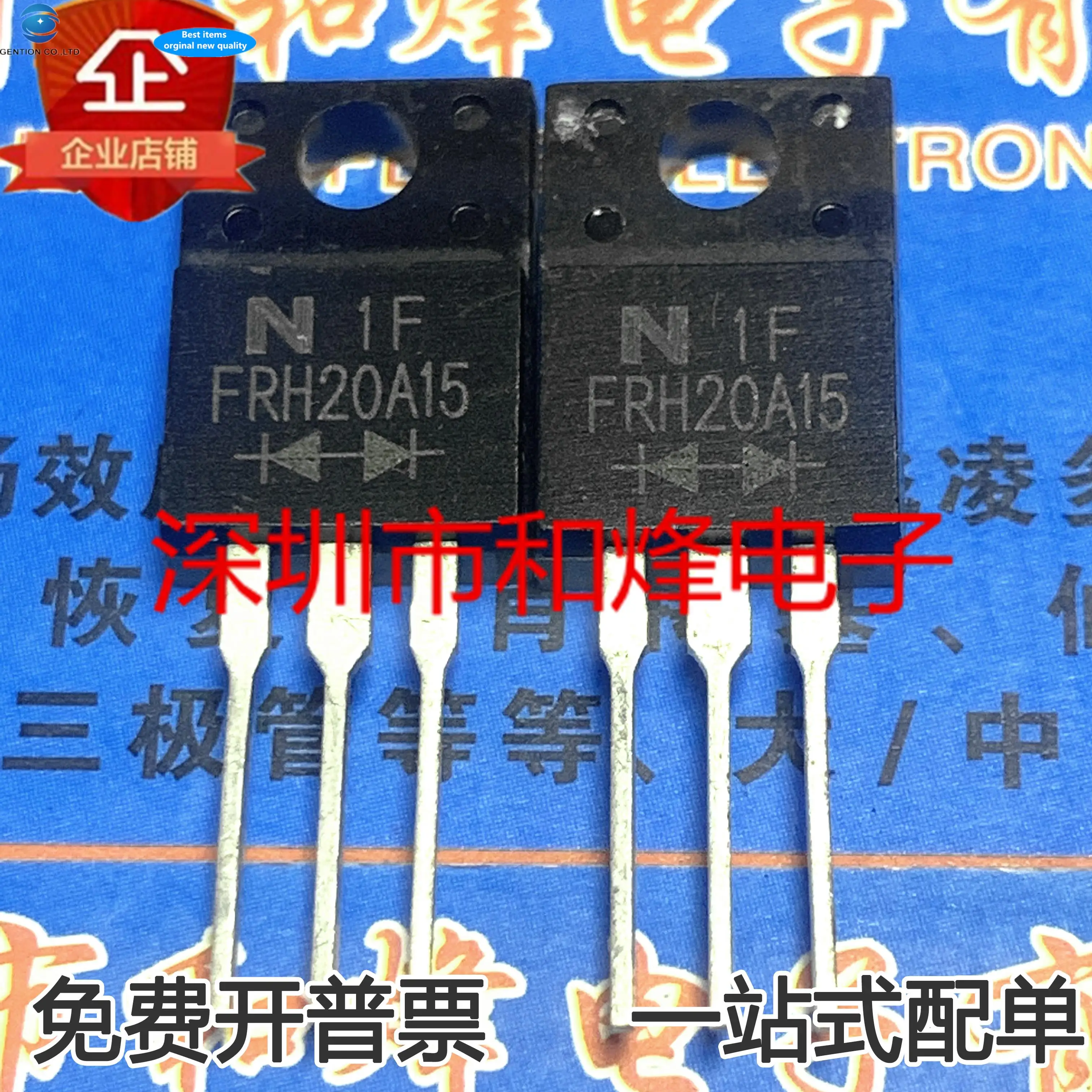 10pcs 100% orginal new FRH20A15 Common Cathode Schottky Diode 20A150V TO-220F