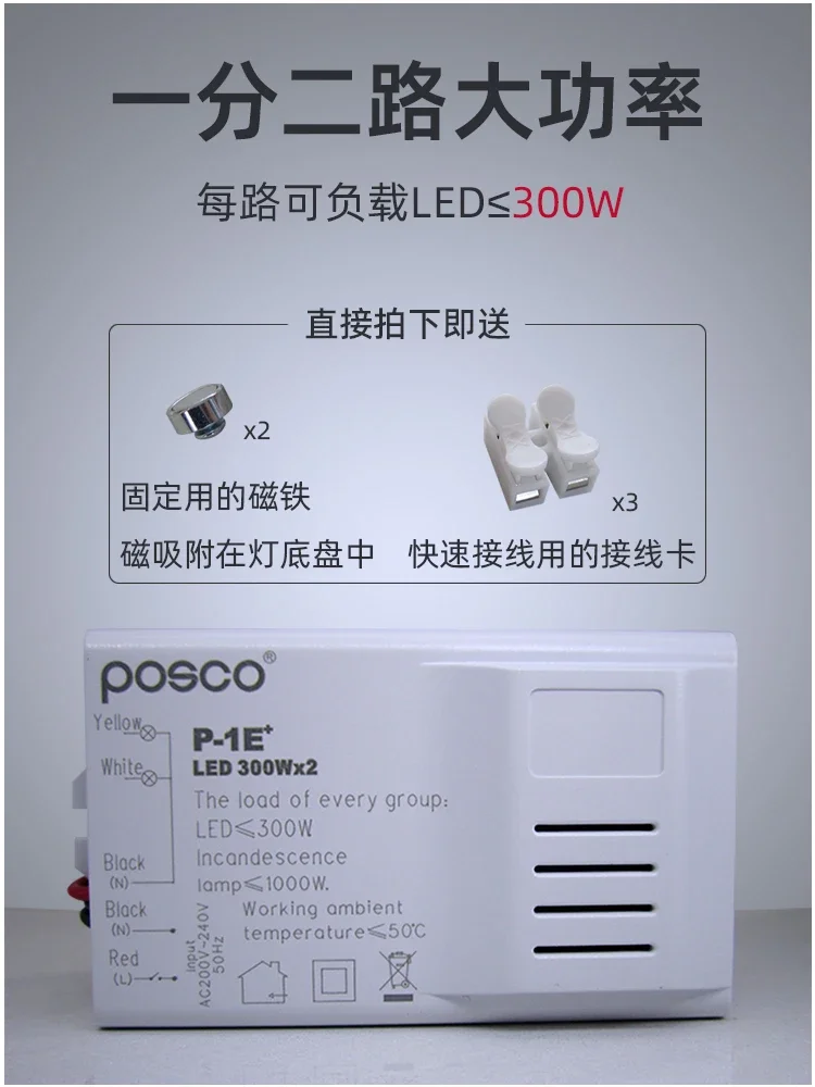 The controller of digital sectional switch lamp for household lamps is a two-way high-power electronic divider