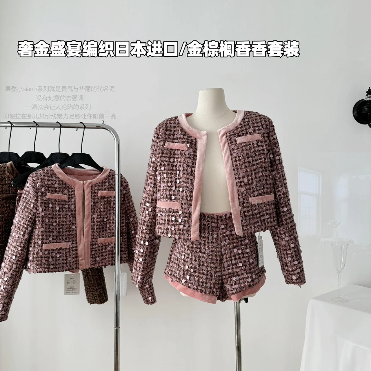 Autumn pink Shorts Tweed Two Piece Suits Women Korean Fashion Luxury Long Sleeve Sequined Jacket+Shorts 2 Pcs Matching Sets chic