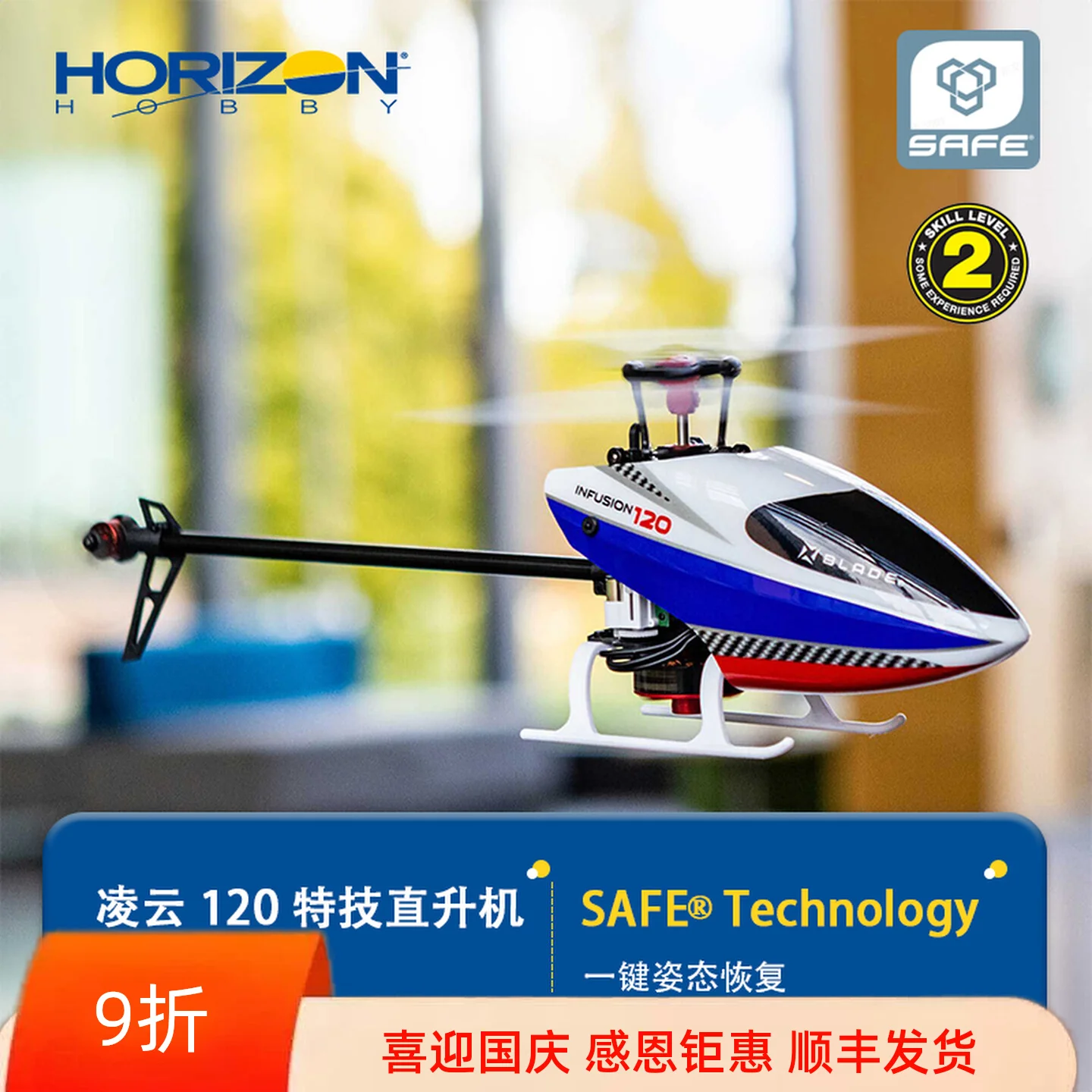 

Horizonhobby Horizon Модель самолета Infusion Lingyun 120, трюковый вертолет, подарочная игрушка для друзей