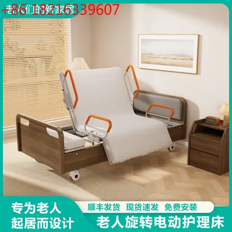가정용 원목 자동 회전 전환 침대 다기능 전동 간호 침대