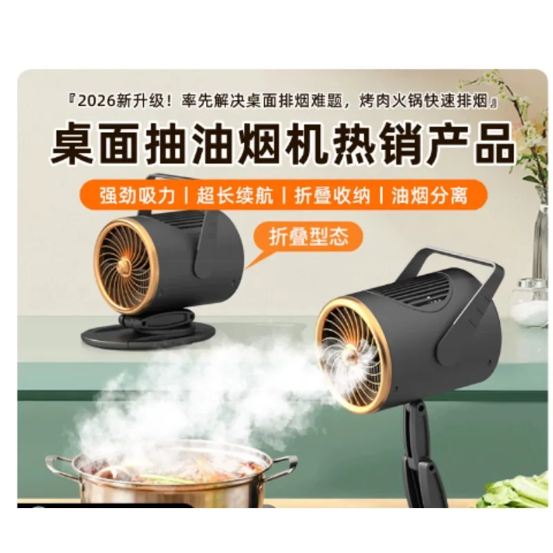 Mini Portable Desktop Range Hood Household Tabletop Smoke Suction Device For Dining Table Barbecue And Hot Pot Smoke Elimination