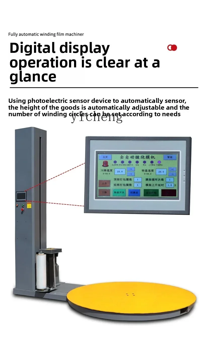 TQH6.25 automatic winding film baler electric top packaging large industrial winding machine tray