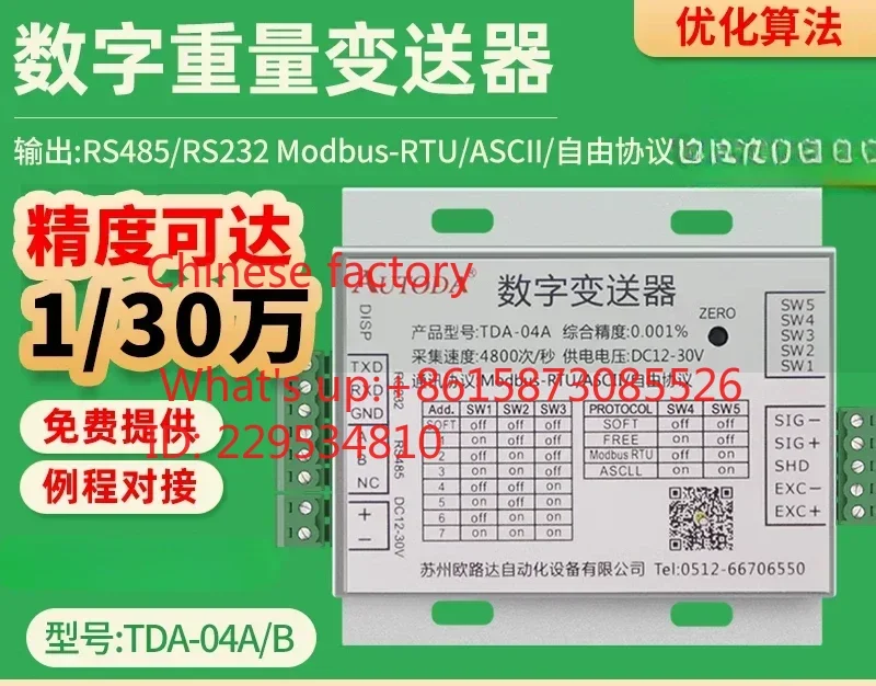 High precision weighing digital transmitter, weight module, millivolt signal amplifier, RS485 Euroda TDA-04A