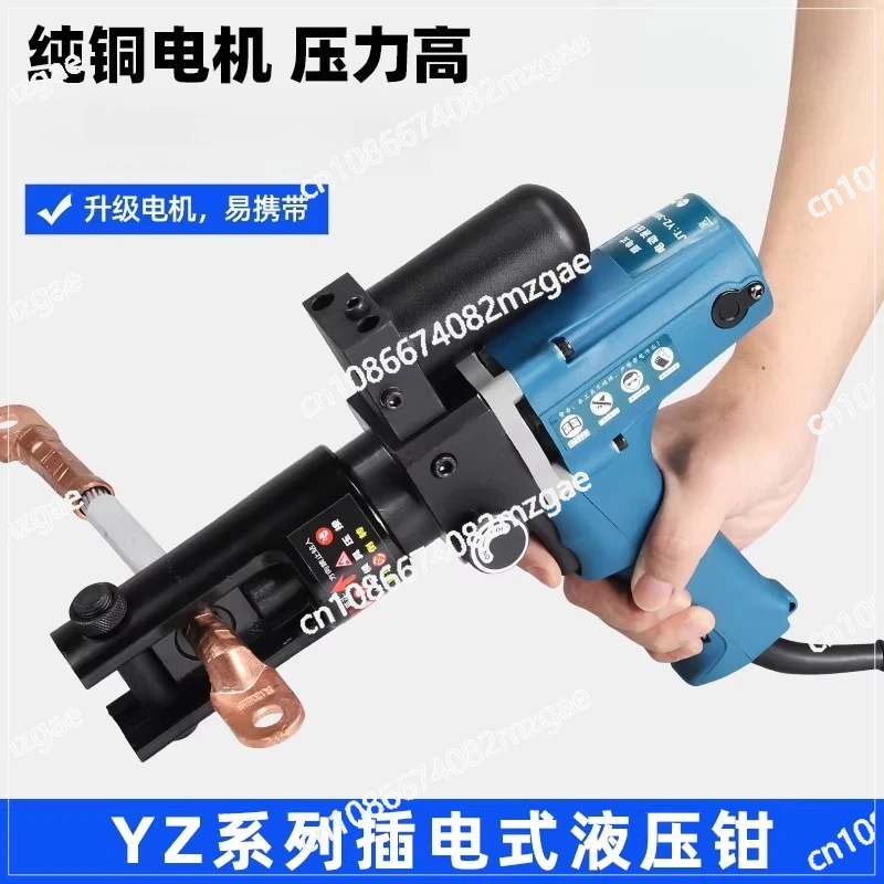 

Plug-in hydraulic pliers YZ240A electric crimping pliers small quick terminal portable crimping pliers