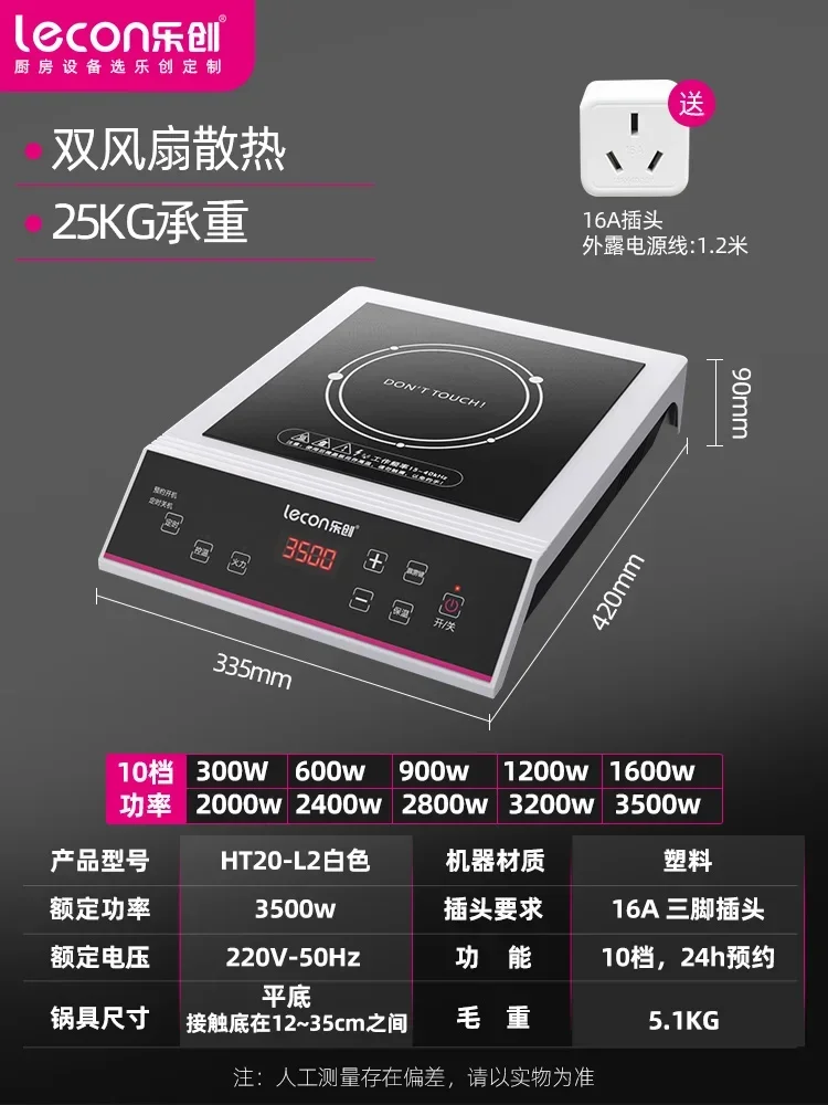 BB high-power commercial induction cooker, special wok for hotel milk tea shop
