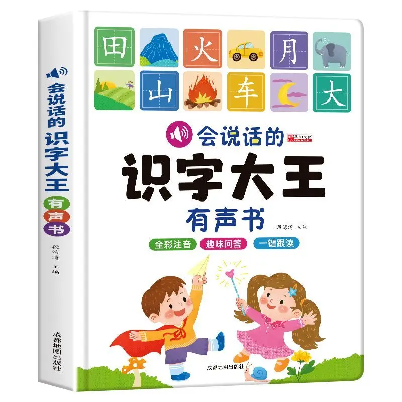 

A Talking Audio Book for Children Learning Chinese Characters, Early Education, Audible Enlightenment, and Phonetic Book Libros