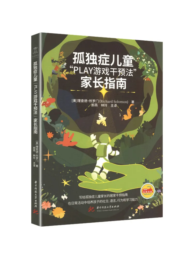 

Book-Winshare Parent's Guide To "play Game Intervention Method" For Children With Autism